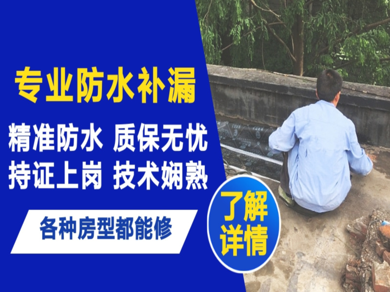 汉寿县地面漏水慎检查找解决方法